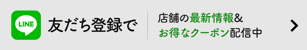 LINE近江八幡店